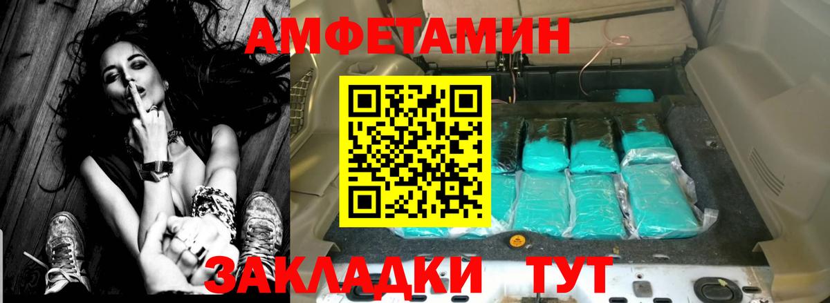 Амфетамин 98% Казань