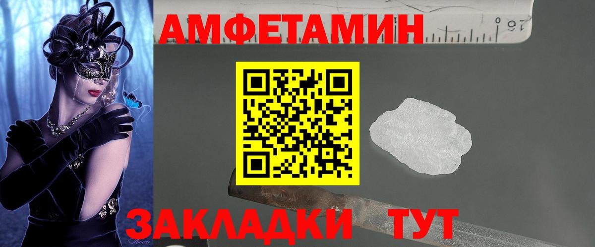 Amphetamine  Казань  АМФЕТАМИН  АМФЕТАМИН Розовый 