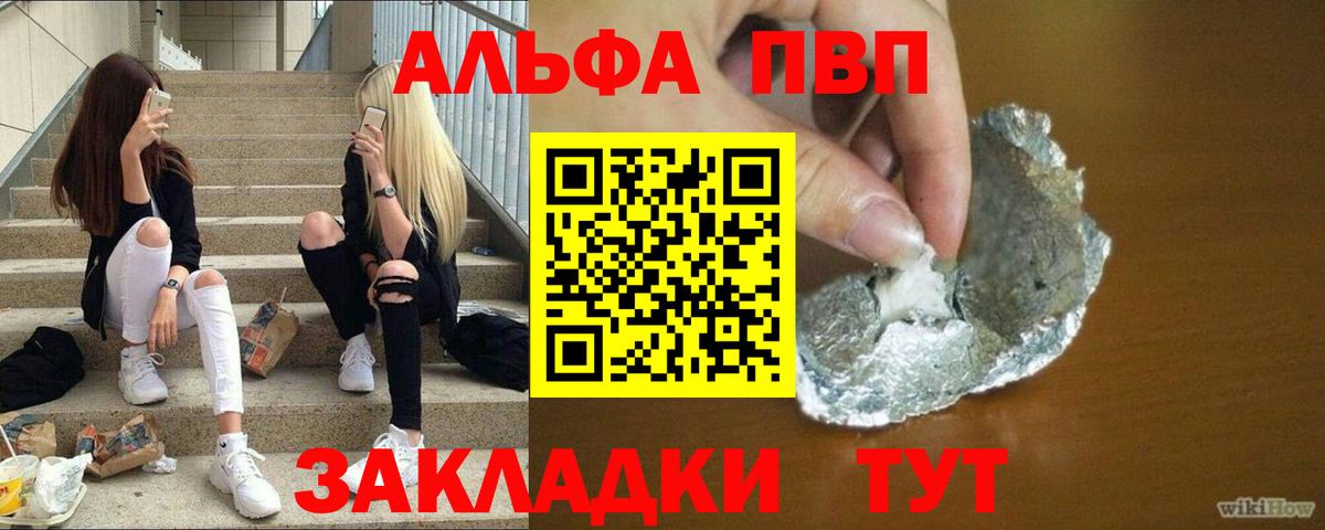 Альфа ПВП СК КРИС Казань