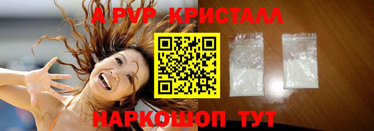 Alfa_PVP Crystall  A-PVP СК КРИС  Казань  Вход с VPN 
