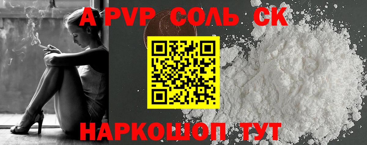 А ПВП VHQ  Казань  Alpha-PVP Crystall  A-PVP  Alpha PVP мука 