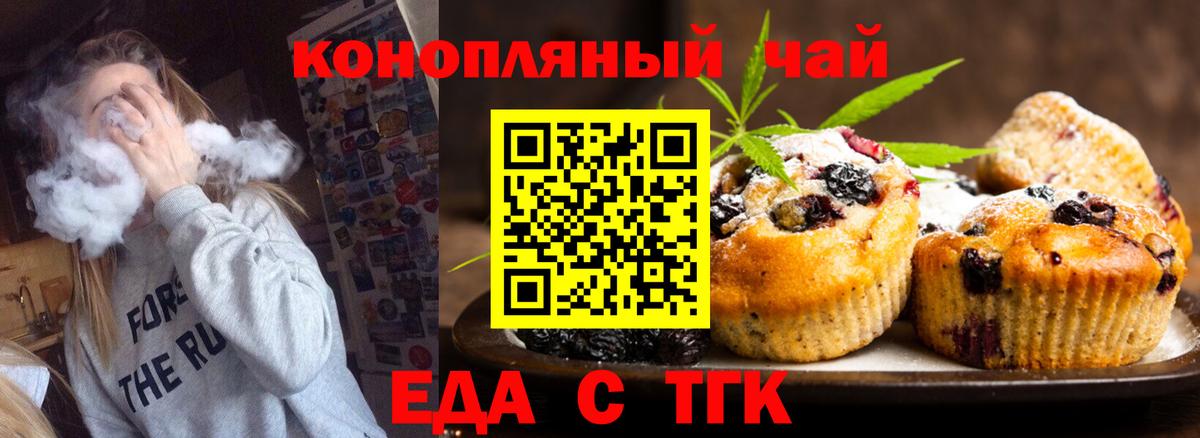 Cannafood конопля  Вход с VPN  Казань 