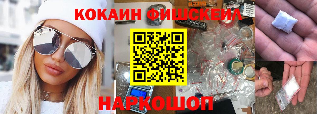 COCAIN 98%  COCAIN Fish Scale  Cocaine  Казань 