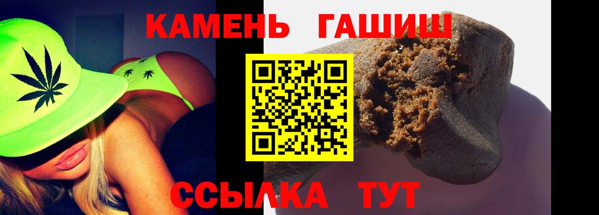 Гашиш Cannabis  Гашиш гашик  Казань 