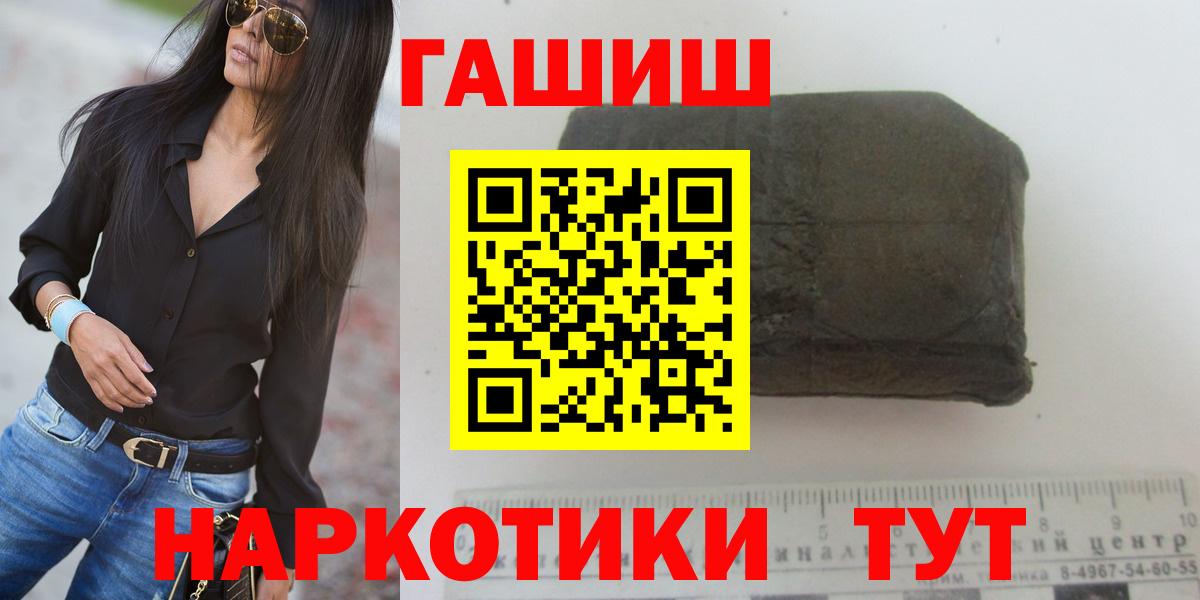 Гашиш гашик Казань