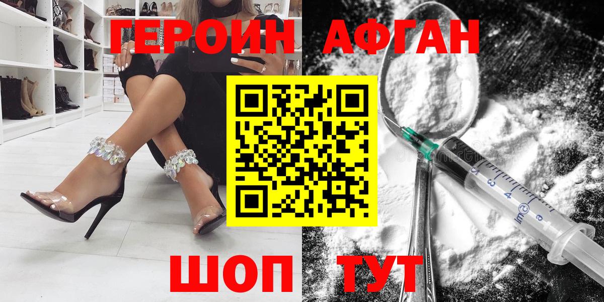 ГЕРОИН Heroin  ГЕРОИН  Казань 