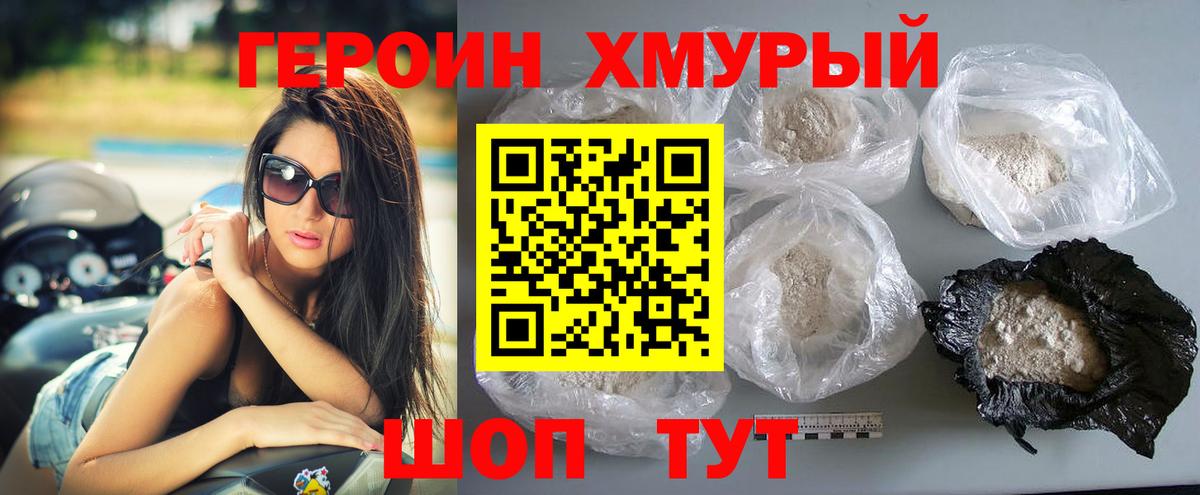 Героин Афган  Вход с VPN  Казань 