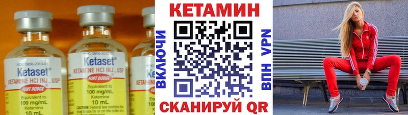 КЕТАМИН ketamine Казань