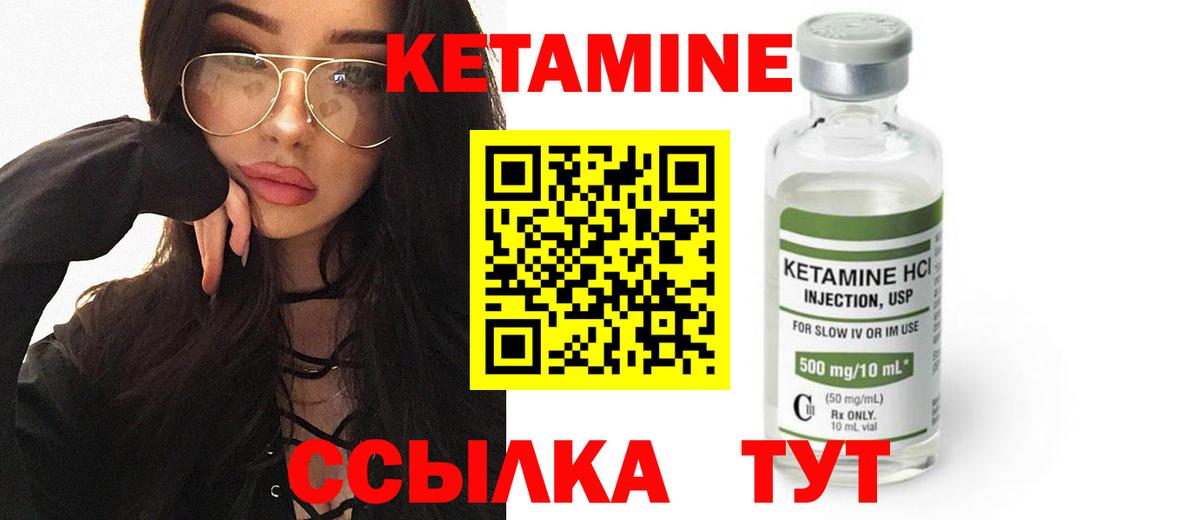 hydra   Кетамин VHQ  Вход с VPN  Казань  Кетамин VHQ 
