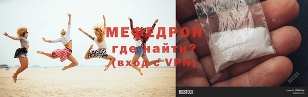 меф Новозыбков