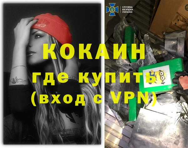 COCAINE Новокубанск