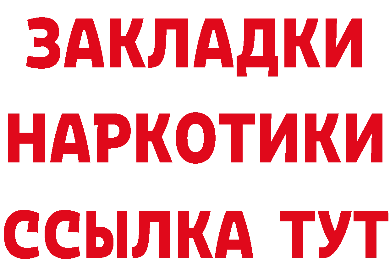 Магазины продажи наркотиков дарк нет состав Казань