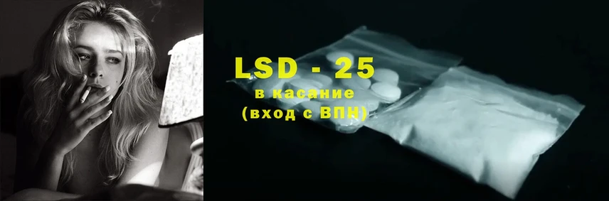 LSD-25 экстази кислота  Казань 