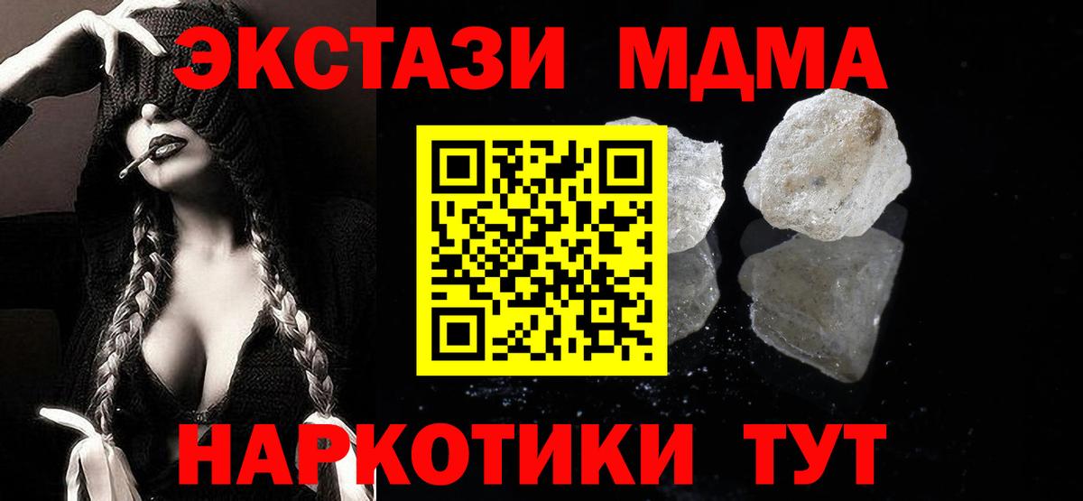 MDMA  MDMA кристаллы  Вход с VPN  Казань 