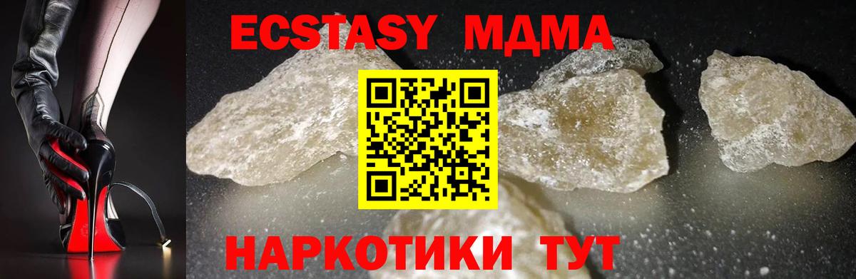 МДМА Molly Казань