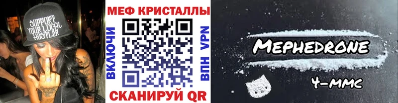 Мефедрон кристаллы Казань