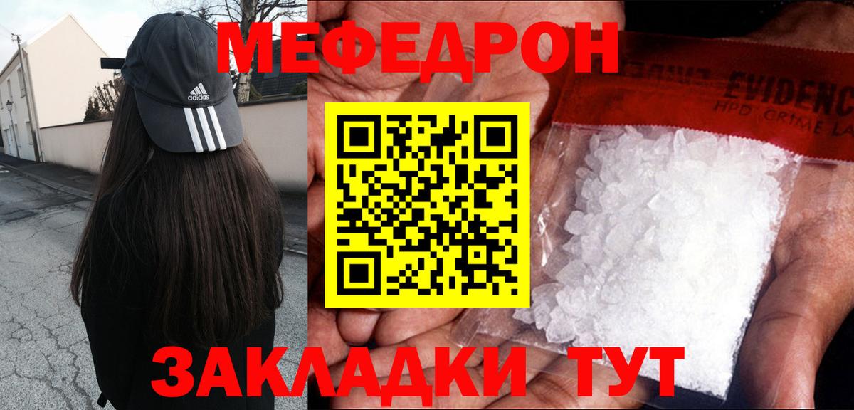 Меф  Вход с VPN  Казань  МЕФ кристаллы 