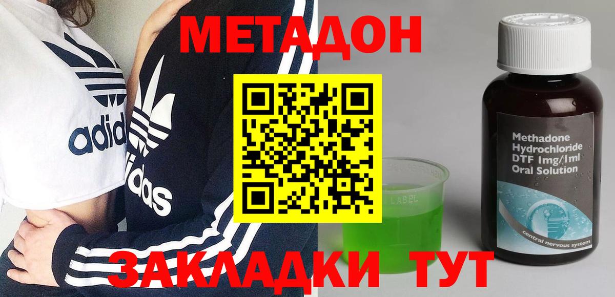 МЕТАДОН methadone  Метадон methadone  kraken ONION  Казань  Вход с VPN 