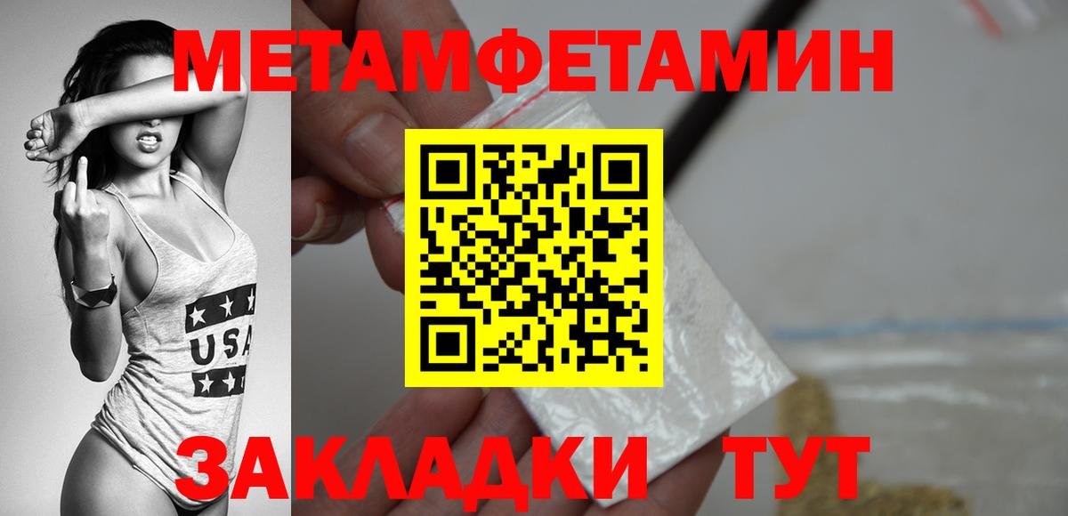 Казань  Первитин Methamphetamine  Первитин  Вход с VPN 