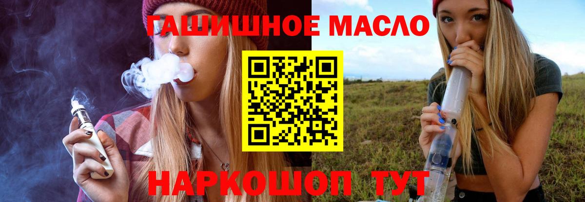 ТГК вейп с тгк  Вход с VPN  Казань  Дистиллят ТГК гашишное масло 