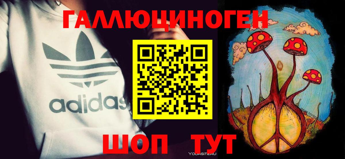 цена наркотик  Псилоцибиновые грибы ЛСД  Вход с VPN  Казань  Псилоцибиновые грибы прущие грибы 